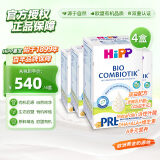 喜宝（HiPP）德国珍宝版 有机益生菌 婴幼儿配方奶粉1段（0-6个月）600g/盒*4