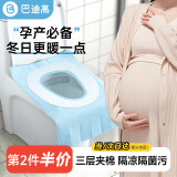 巴迪高（BADIGAO）一次性马桶垫全覆盖产妇月子家用防水加厚粘贴厕所坐便器垫子