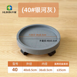 卉馨钢化可移动花盆托盘带万向轮底座滚轮花盘托架大底盘加厚接水轮拖 40#钢化托盘-银河灰 内径36cm