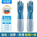 雅高加绒PVC手套均码2双装加长型保暖款家务手套 橡胶皮手套