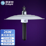 雪莱特黑光诱虫灯鱼塘农用黑光灯养殖场紫光诱虫灯泡养蛙抓知了蝉带灯罩 26W黑光诱虫灯+防水灯罩