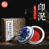 【全网低价】荣宝斋 西泠印泥上海西泠印社潜泉 书法绘画篆刻印章古法红色龙泉书画印泥锦盒 朝晖印泥15克
