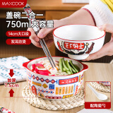 美厨（maxcook）陶瓷碗泡面碗饭碗 卡通碗陶瓷碗汤碗 带盖碗勺750ml MCTC0810