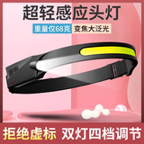 天火（SkyFire）头灯强光长续航亮感应头戴式户外野外工作生存氙气矿灯夜钓 【爆亮双灯感应】100m超大泛光灯