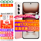 OPPO【至高减700+12期】OPPO Reno12 新品5G全网通大内存直屏旗舰芯片拍照游戏AI智能机opporeno11升级 16GB+512GB 柔和桃 5G全网通 官方标配