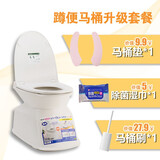 爱丽思蹲便改坐便孕妇塑料马桶老人便携式移动马桶简易坐便器蹲厕改装 蹲便升级套餐