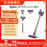 戴森（DYSON）吸尘器V7V8/V10 手持吸尘器 国行 家用除螨无线宠物家庭适用 二手官翻机9新 V8 Fluffy Extra 国行 无原包装 全套配件