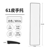 黑爵（AJAZZ）键盘手托 护腕托 掌托 PU皮革柔软防滑腕垫悬浮式键盘通用 61键 白色