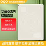 OQO硅胶面垫面板揉面包饺子案板耐高温大号加厚家用烘焙食品级509002 艾维桑系列硅胶面垫（70*50）
