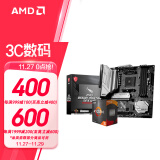 AMD 锐龙CPU搭华硕 主板CPU套装 板U套装 微星B550M MORTAR MAX WIFI R7 5700X3D(散片)套装