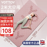 yottoy瑜伽垫 健身垫加厚加宽加长防滑200*100cm男女运动训练垫子8mm
