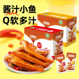 三利和小鱼干香辣小鱼仔湖南特产零食小包装官方旗舰店毛毛鱼即食 40包【酱辣+牛肉】400g 盒装