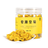 前海绿万佳富硒皇菊约50朵 菊花茶花草茶 贡菊胎菊可搭配枸杞 婺源皇菊 20克 * 1罐 1盒