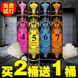 凯动羽毛球耐打王7号/4/5/6防风稳定12只装训练比赛专用室内外打不烂 5号【耐打稳定】12只装