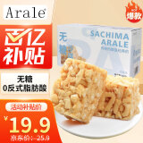 Arale无糖鸡蛋沙琪玛500g/箱 早餐代餐孕妇零食糕点节日礼盒企业团购