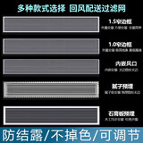 润华年中央空调出风口加长百叶窄边框内嵌式隐形定制线性条形空调面板 提供尺寸下单定制 定制专拍