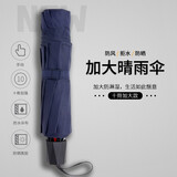 红叶（Hong Ye）红叶10骨超大雨伞男双人商务伞折叠黑胶防晒遮阳伞晴雨两用太阳伞 10骨双人大伞-藏青色