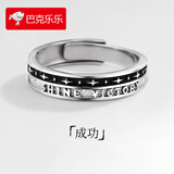 巴克乐乐复古防泰银戒指男潮流叠戴开口指环韩版嘻哈风男士单身戒自律戒指 J760成功 开口可调节