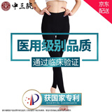 中三院静脉曲张弹力袜医用治疗型压力袜术后长筒袜中老年孕妇护士男女 二级连裤袜护腿 黑色L码 参考体重110-125斤