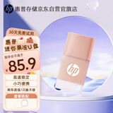 惠普128GB USB3.2gen 1 U盘加挂绳 x768 暖心粉橘 高速商务可爱创意优盘 学生u盘