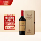 张裕（CHANGYU）爱斐堡（A6）赤霞珠干红葡萄酒 750ml单支木盒装