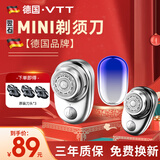 VTT【德国】剃须刀原石迷你便携男士电动刮胡刀全身水洗旅行充电式胡须刀送爸爸送男友生日圣诞礼物 银色【进口3刀头+全身水洗】礼盒装