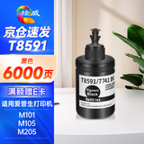 绘威859墨水 适用爱普生m105 m101 l1455 m205 l605 l655 m201 epson墨仓式打印机T8591墨水 黑色