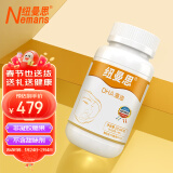 纽曼思（原名纽曼斯）Nemans 新西兰进口海藻油DHA90粒装 儿童可食用