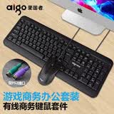 爱国者（aigo） 办公台式机有线圆孔接口PS2圆头笔记本外接USB电脑键盘家用老式机圆口商务 PS2圆口（台式机用）（键盘+鼠标）