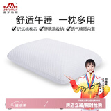 奥罗玛斯（aeromax） 午睡枕办公室午休趴枕记忆棉小枕头便捷抱枕易收纳小号学生抱枕 象牙白 31*22*12CM