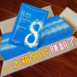 碧素堂8八杯水面膜贴补水保湿莹润润肤贴片式学生党男女士护肤品 八杯水面膜【50片】
