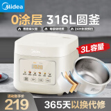 美的（Midea）电饭煲电饭锅家用商用柴火饭多功能内胆小型迷你煮饭2-3-4-5-8人大容量0涂层可选【家电政府补贴】 0涂层不粘锅 3L 316L不锈钢内胆