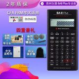 德州仪器TI BAII plus pro金融计算器BAII专业版 CFA\/FRM考试 京潮港