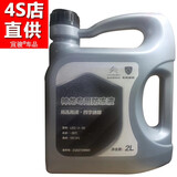标致（Peugeot）4S店原厂防冻液/冷却液/水箱宝 2L -35℃ 绿色