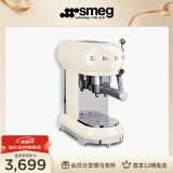 SMEG斯麦格 意大利复古意式咖啡机家用半自动 带蒸汽奶泡机 ECF01多色可选 奶白色