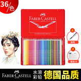 辉柏嘉水溶性彩铅专业手绘美术彩色铅笔绘画辉博嘉水溶彩铅升级版秘密花园涂色笔 36色红铁盒装