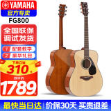 雅马哈（YAMAHA）FG800初学者单板民谣吉他FS800男女学生指弹原声弹唱电箱入门吉它 41英寸FG800 原木亮光经典款