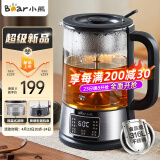 小熊（Bear）养生壶 1.2L大容量煮茶器煮茶壶 316L不锈钢喷淋蒸茶壶泡茶壶 煮茶烧水一体 ZCQ-D12Z5