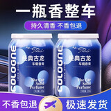 梵臣车载香薰 汽车香水固体香膏 可乐罐车内除异味空气清新剂持久清香 经典古龙【2罐装】