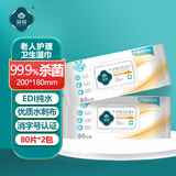 润荷护理湿巾80片*2包 金盏菊卧床病人护理全身可用不含酒精