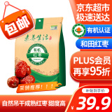 素养生活 有机新疆和田红枣500g 新疆特产 红枣包粽子用枣 干果零食 即食