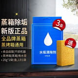 电蒸箱除垢剂清洁剂专用柠檬酸水垢清除剂蒸烤箱一体机清洗剂 6袋送海绵 方太蒸箱除垢剂等通用
