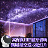 万火520情人节礼物送女朋友星空投影灯氛围满天星卧室睡眠浪漫投影仪