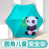 臻赟  儿童雨伞创意新款儿童小学生圆角防戳伤安全伞儿童卡通伞2岁5岁 好运熊猫