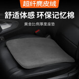 BIMLL汽车坐垫座垫麂皮绒单片四季通用夏季冬季记忆棉增高办公车载透气