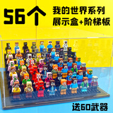 2023新款我的世界系列男孩子拼装儿童玩具积木人仔武器盔甲史蒂夫 56款我的世界送武器+展示盒