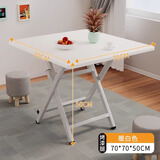 飞旺藤达折叠桌餐桌小户型家用客厅吃饭桌子户外摆摊桌子出租房便携小方桌 暖白色【70*70*50】