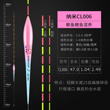 冠标小碎目鲫鱼漂轻口高灵敏鲫鱼漂春钓纳米鱼漂加粗醒目浮漂正品鱼漂 CL-006(吃铅约2.49g) 单支管装（收藏加购送一支）