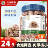 华味亨正宗话梅270g/罐酸甜梅咸话梅 蜜饯果干果脯 休闲办公室零食