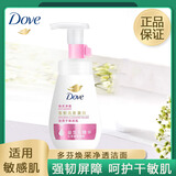 多芬洁面温和泡泡慕斯保湿清洁控油氨基酸洁面洗面奶洁面乳160ml 焕采净透160ml